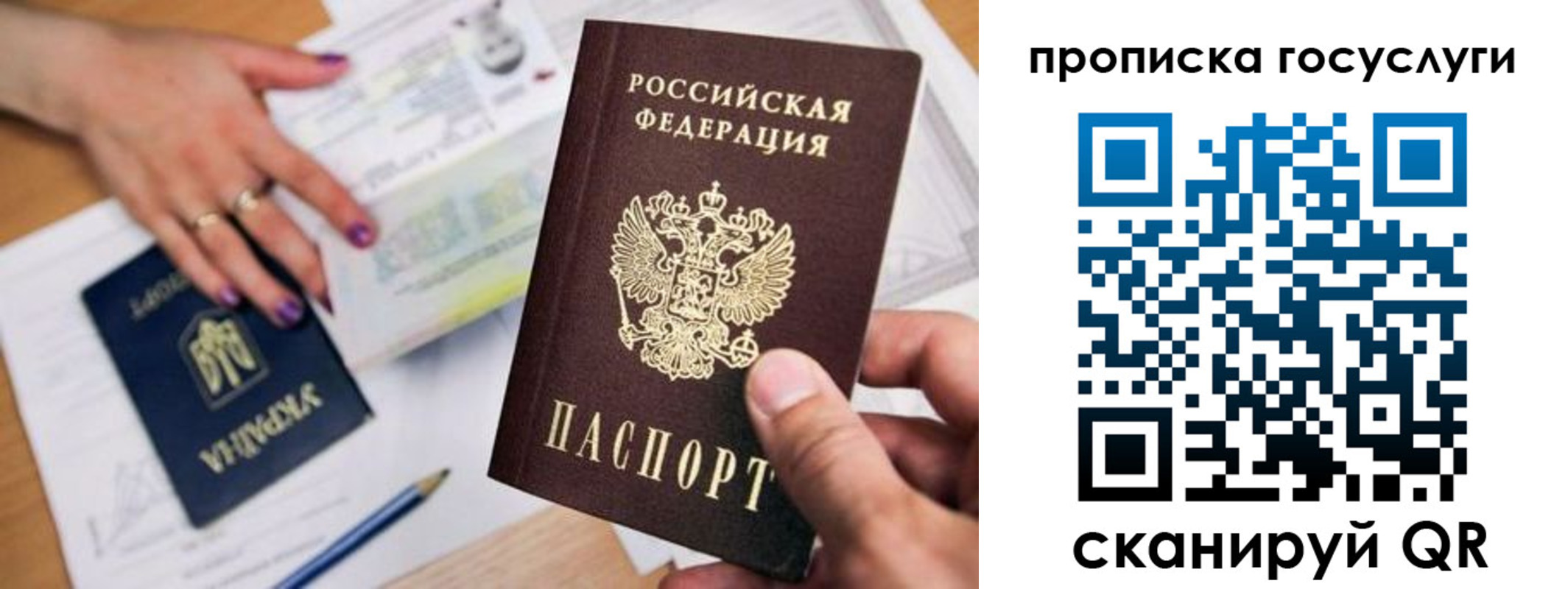 купить прописку в Чайковском