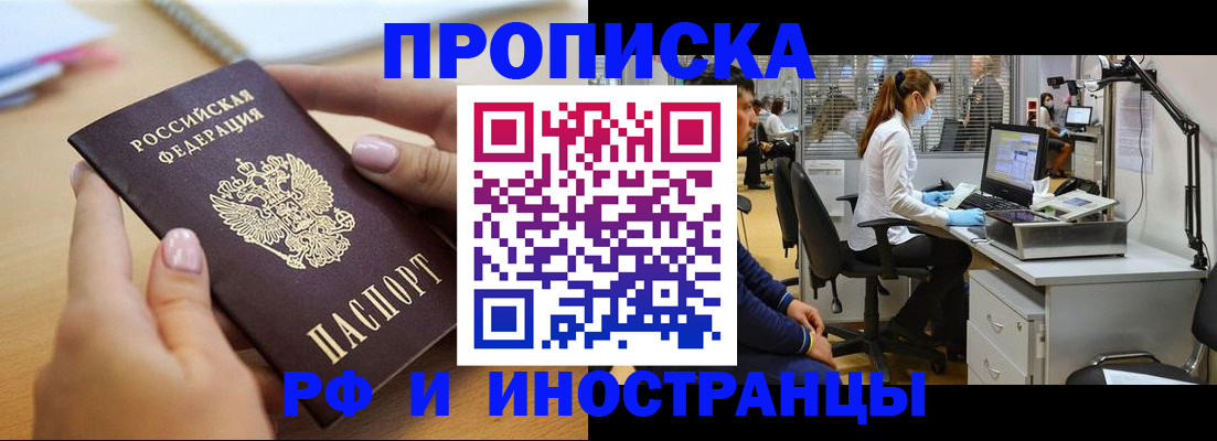 прописка регистрация в Чайковском