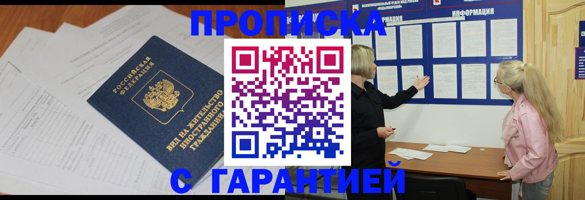 где прописаться в Чайковском