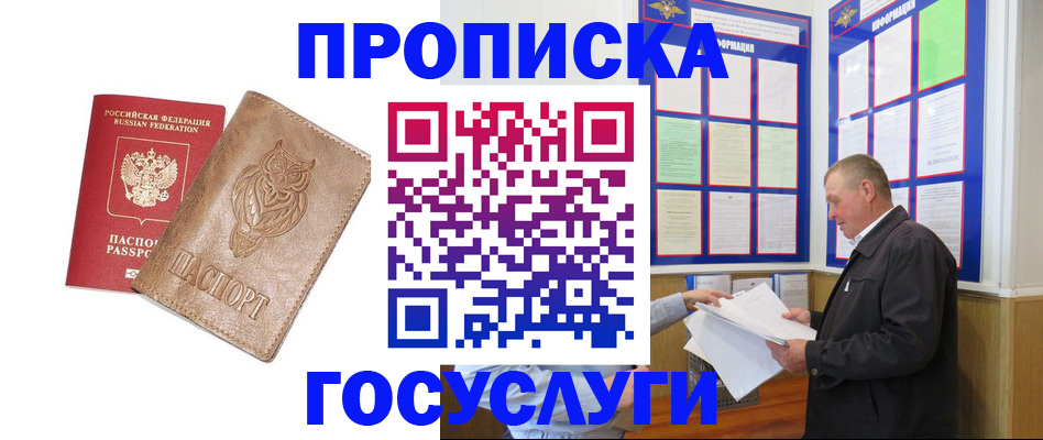временная регистрация адрес в Чайковском