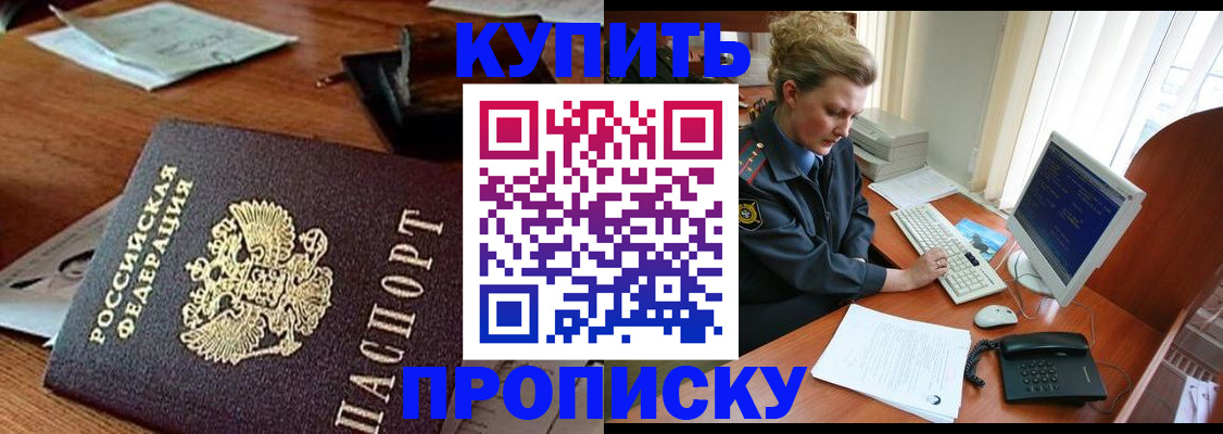 временная прописка в Чайковском