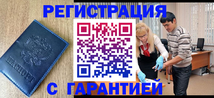 прописка иностранных граждан в Чайковском